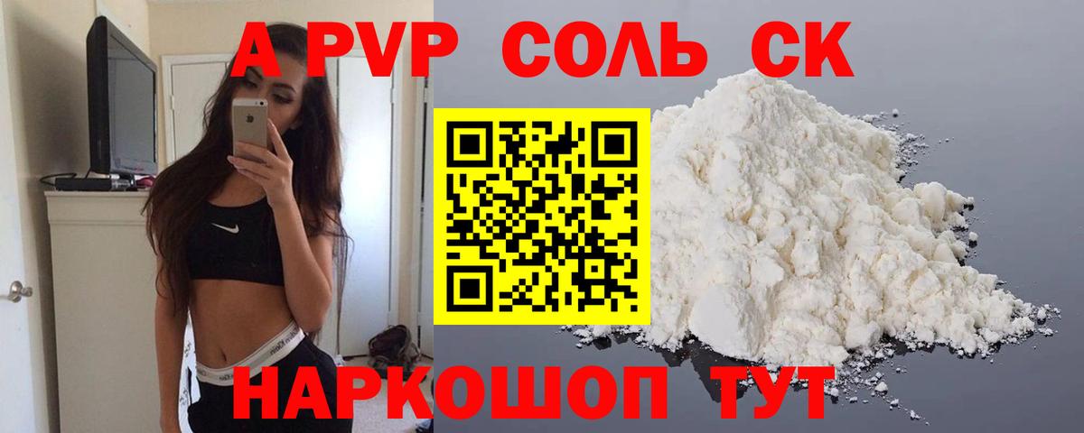 APVP Crystall  Вход с VPN  Химки 