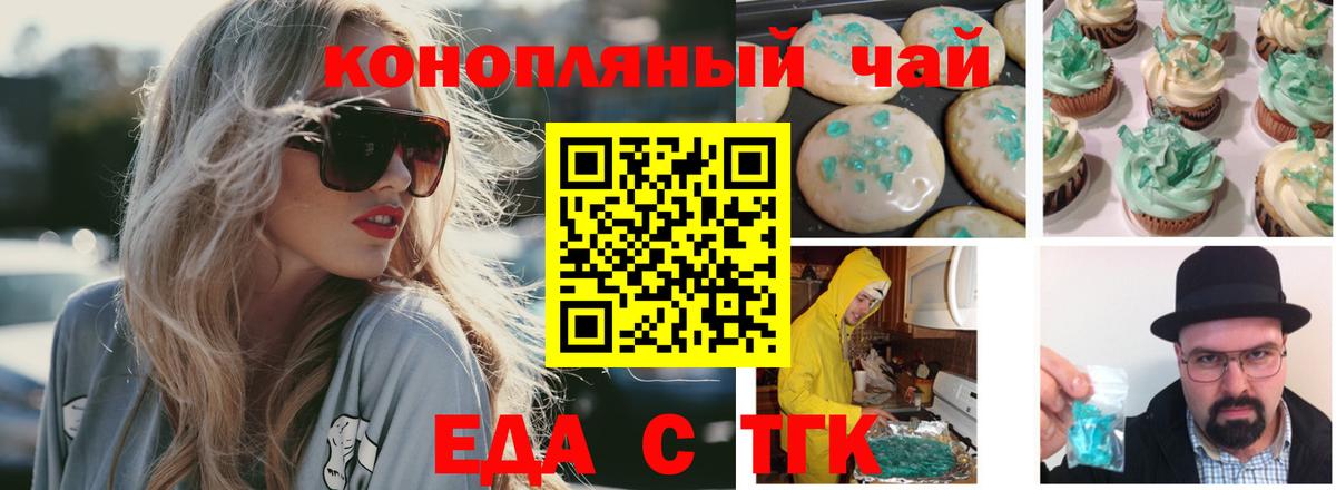 Cannafood марихуана  Вход с VPN  Химки 