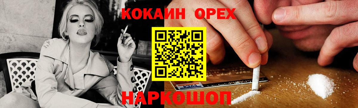 Химки  Cocaine Columbia  Вход с VPN 