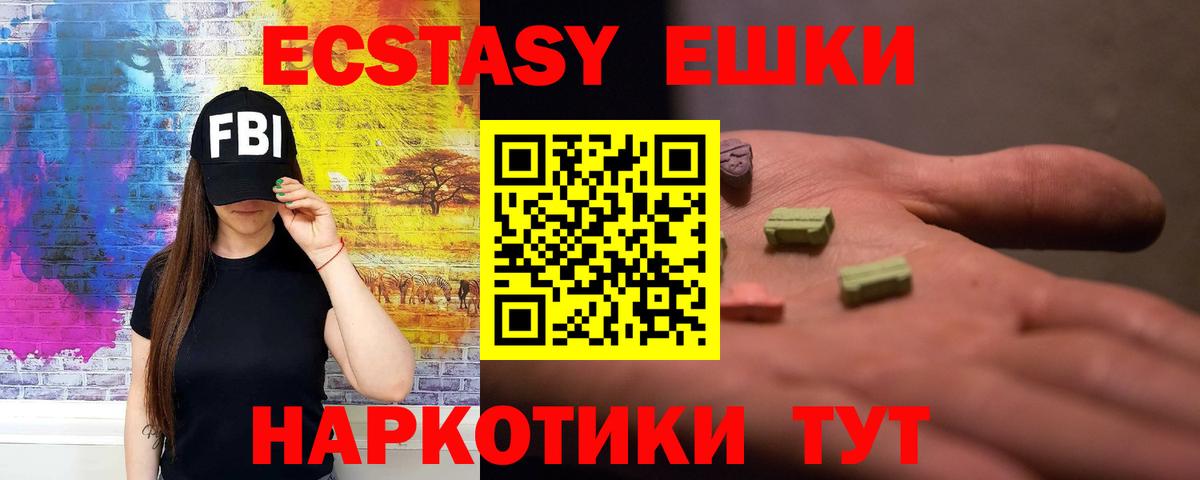 Экстази  Вход с VPN  Химки  Ecstasy 280 MDMA  сайты даркнета формула  Экстази 300 mg 