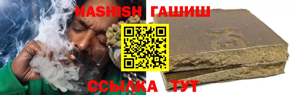 ГАШ индика сатива  Гашиш Изолятор  Гашиш  Вход с VPN  Химки 