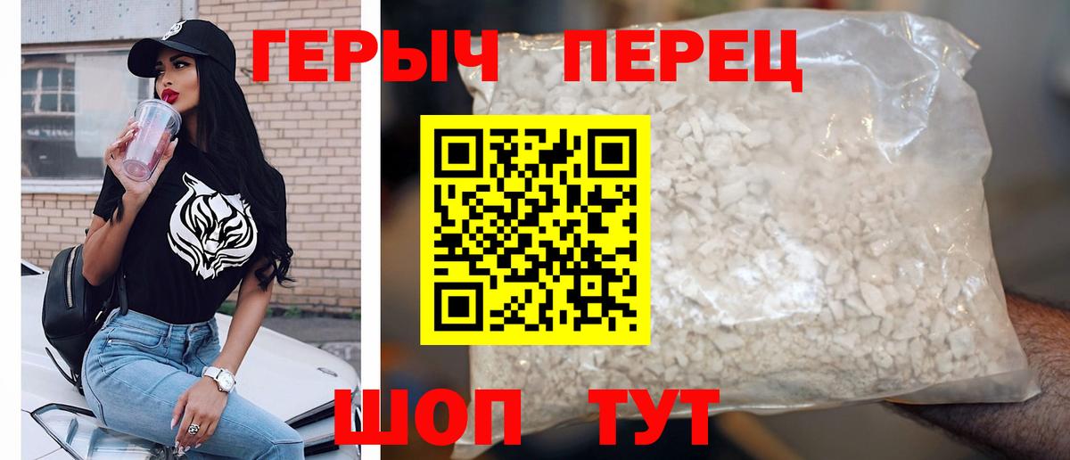 Героин Афган Химки