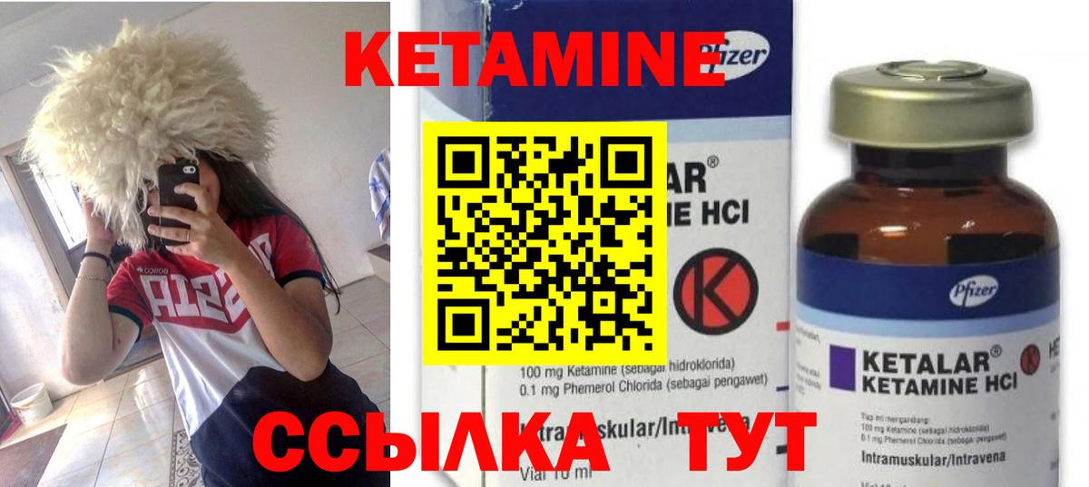 КЕТАМИН VHQ  КЕТАМИН VHQ  Химки  гидра вход  Вход с VPN 
