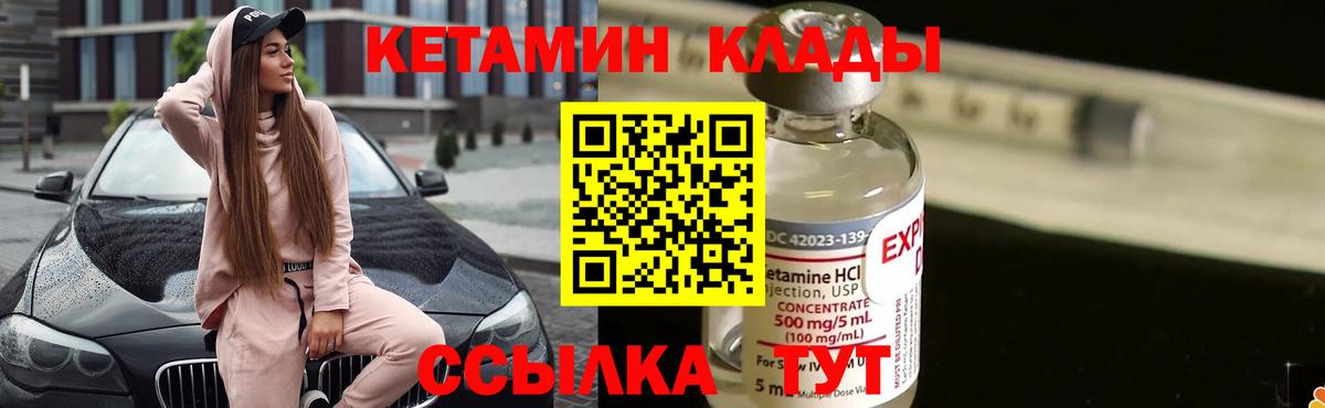 КЕТАМИН ketamine Химки