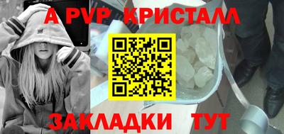 спайс Лесосибирск