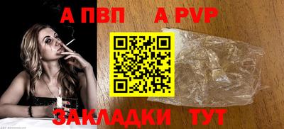 спайс Лесосибирск