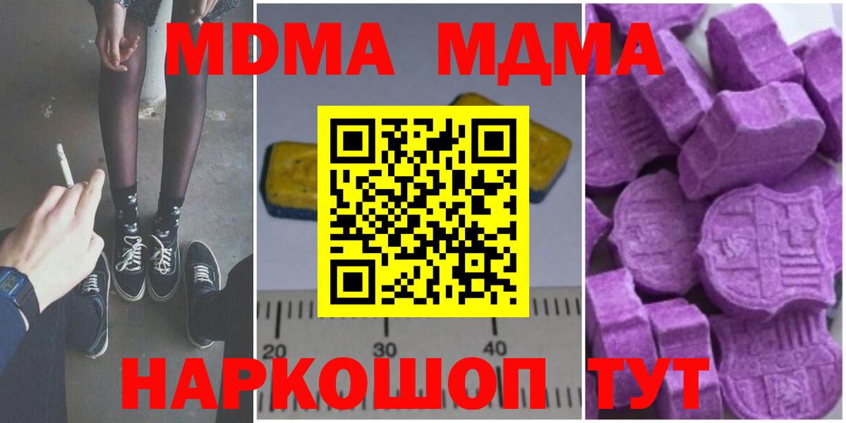 МДМА молли Химки