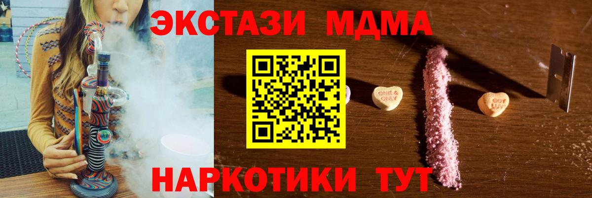 Химки  MDMA  Вход с VPN  MDMA молли  МДМА crystal 