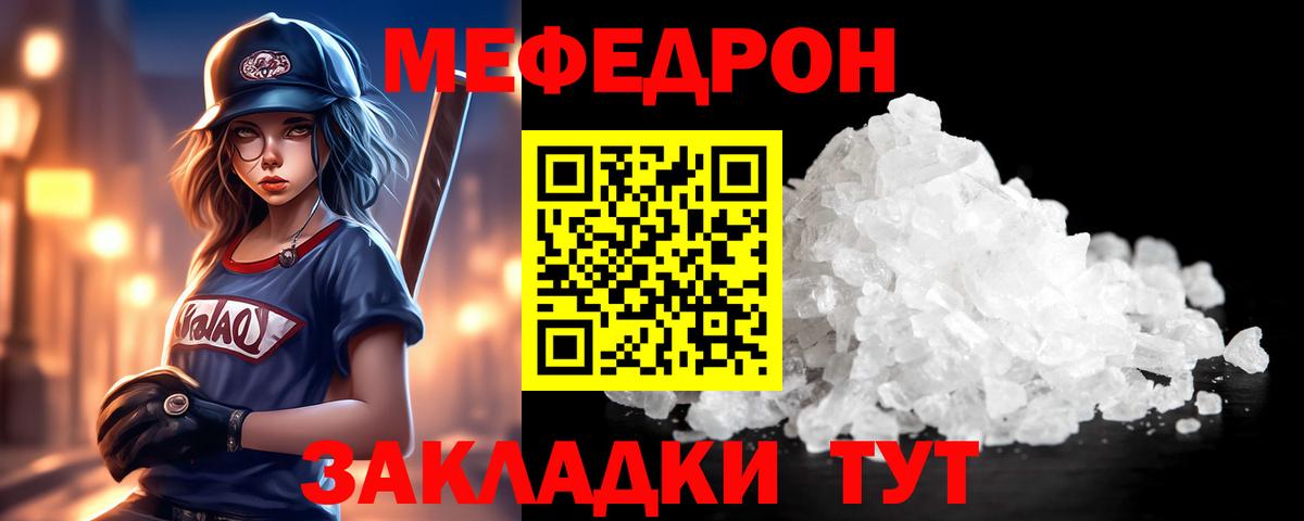 МЕФ мука  МЕФ  Химки  Вход с VPN 