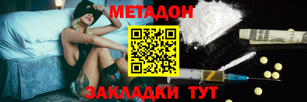 МЕТАДОН мёд Химки