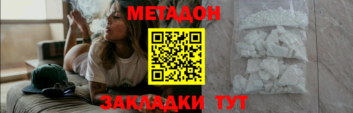 МЕТАДОН белоснежный  Метадон VHQ  Химки  Вход с VPN 