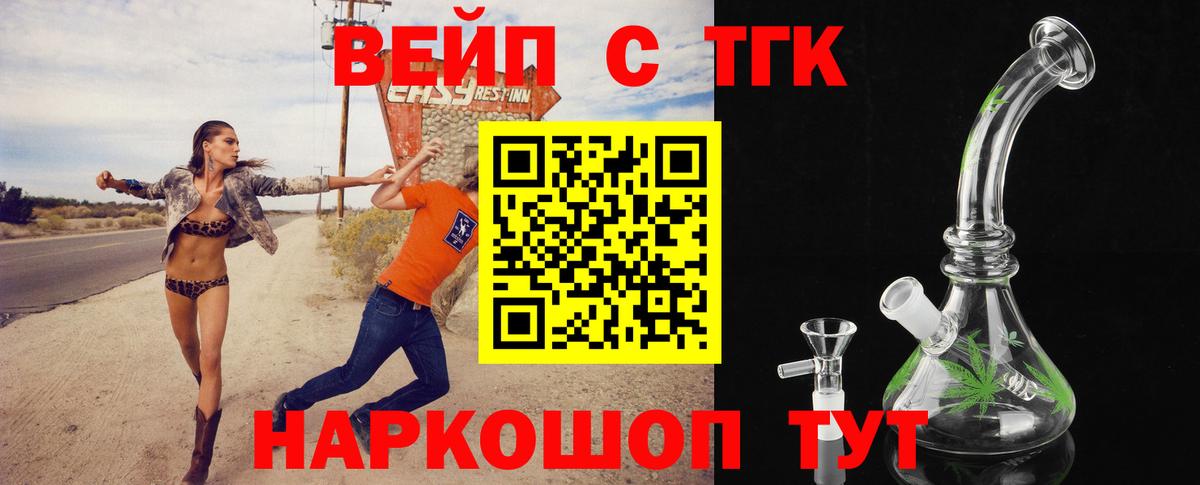 ТГК концентрат Химки