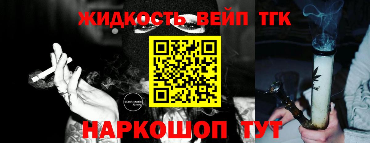 ТГК гашишное масло  Вход с VPN  Химки 